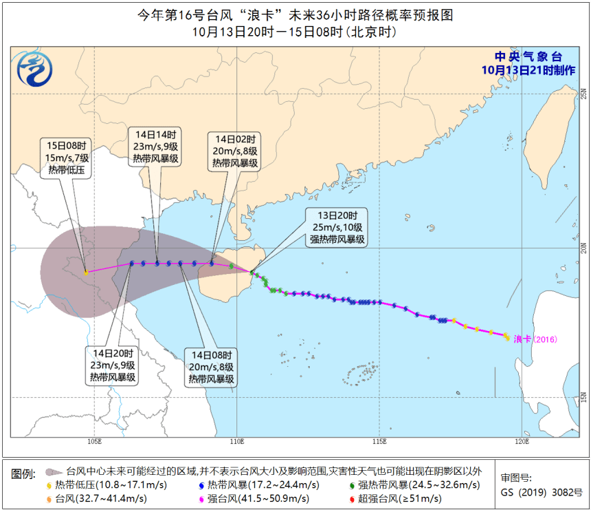 海口浪卡台风最新消息全面解析与更新