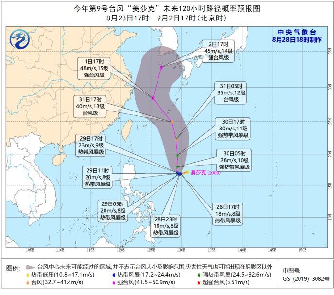 美莎克台风最新动向，动态分析、影响及应对策略