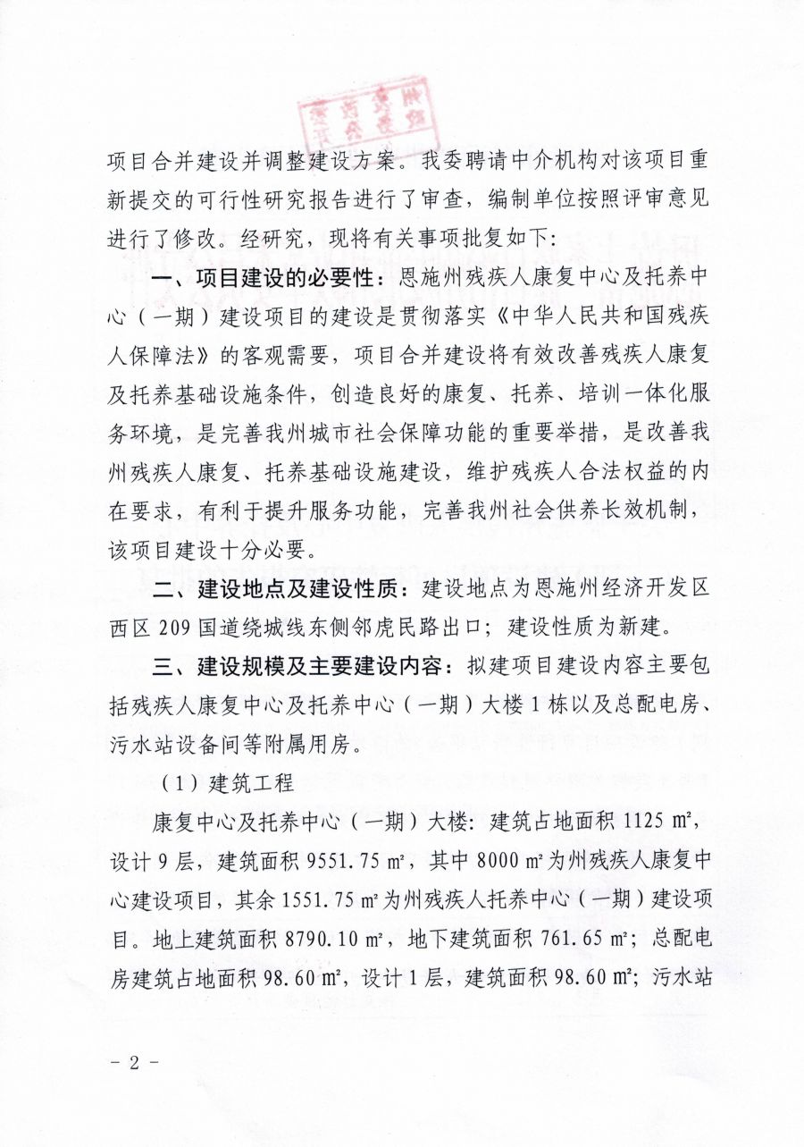 罗城仫佬族自治县康复事业单位新项目启动，推动康复事业新发展