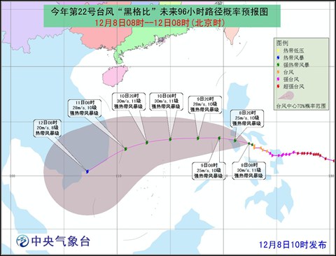 台风黑格比最新消息实时更新，实时报道与追踪